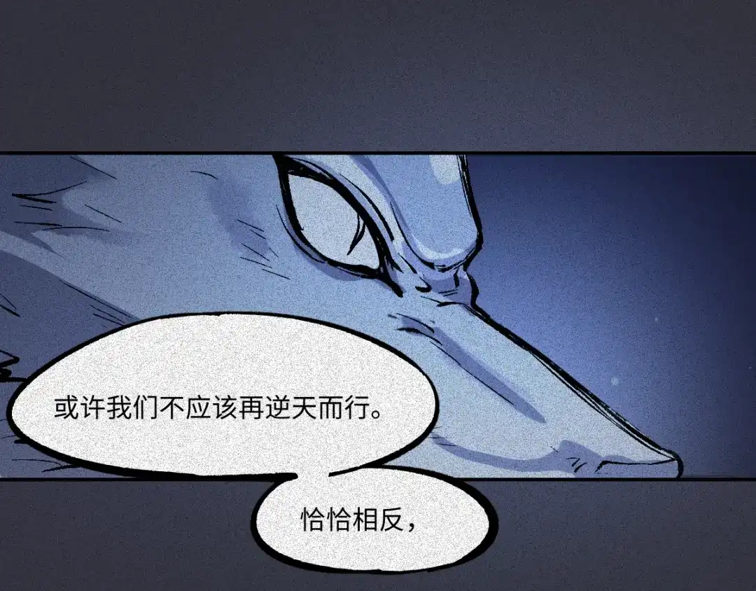 人不知 第63话-决战篇：新的开始 第61页