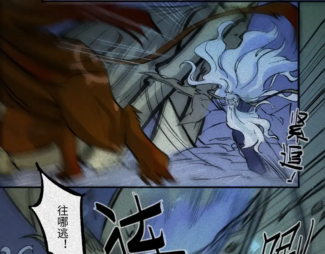 人不知 第63话-决战篇：新的开始 第65页