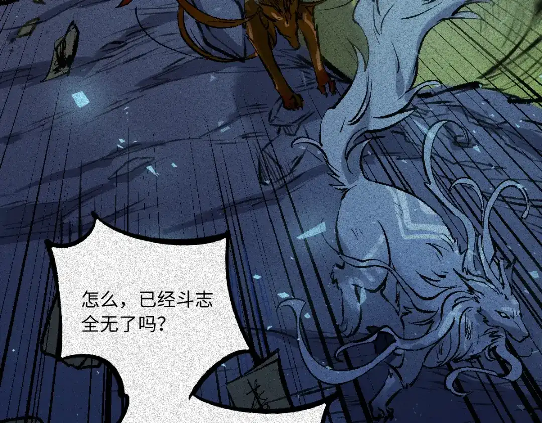 人不知 第63话-决战篇：新的开始 第67页