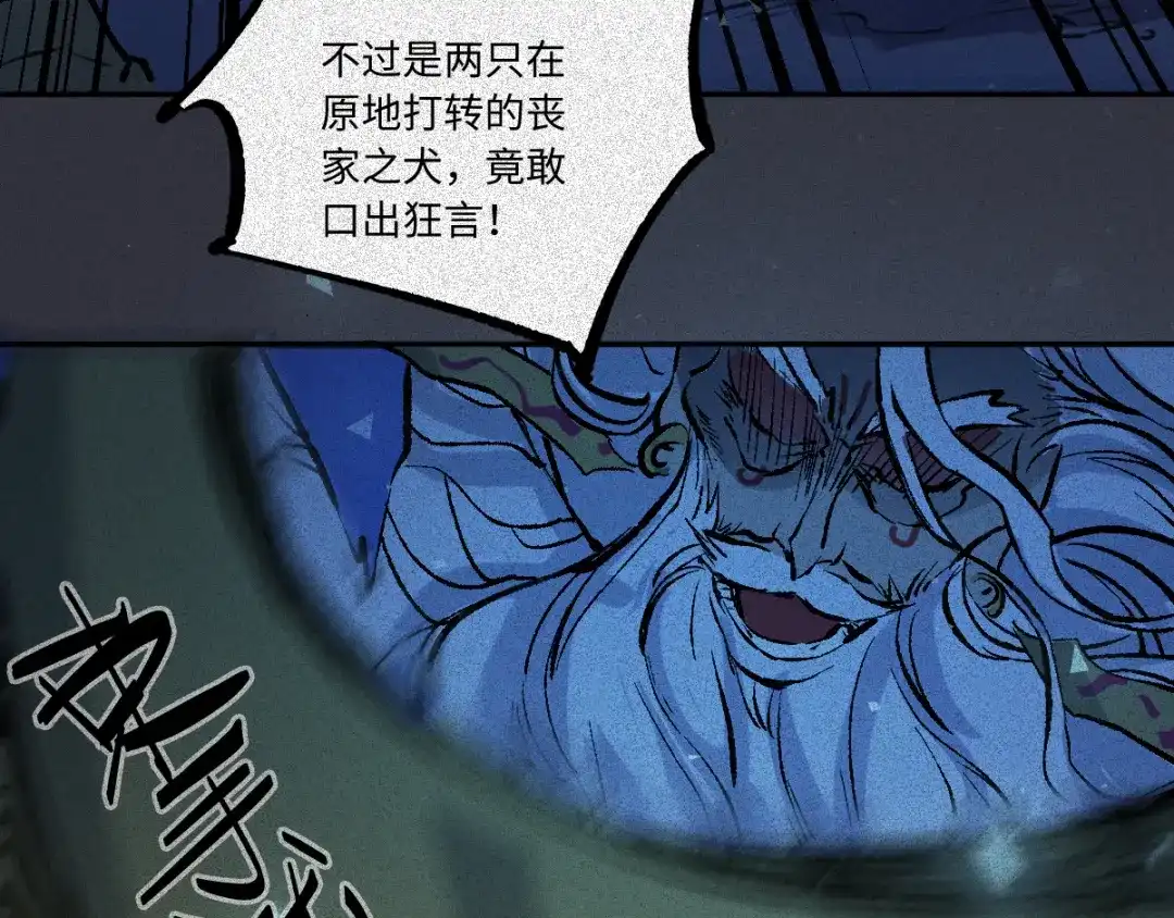 人不知 第63话-决战篇：新的开始 第68页