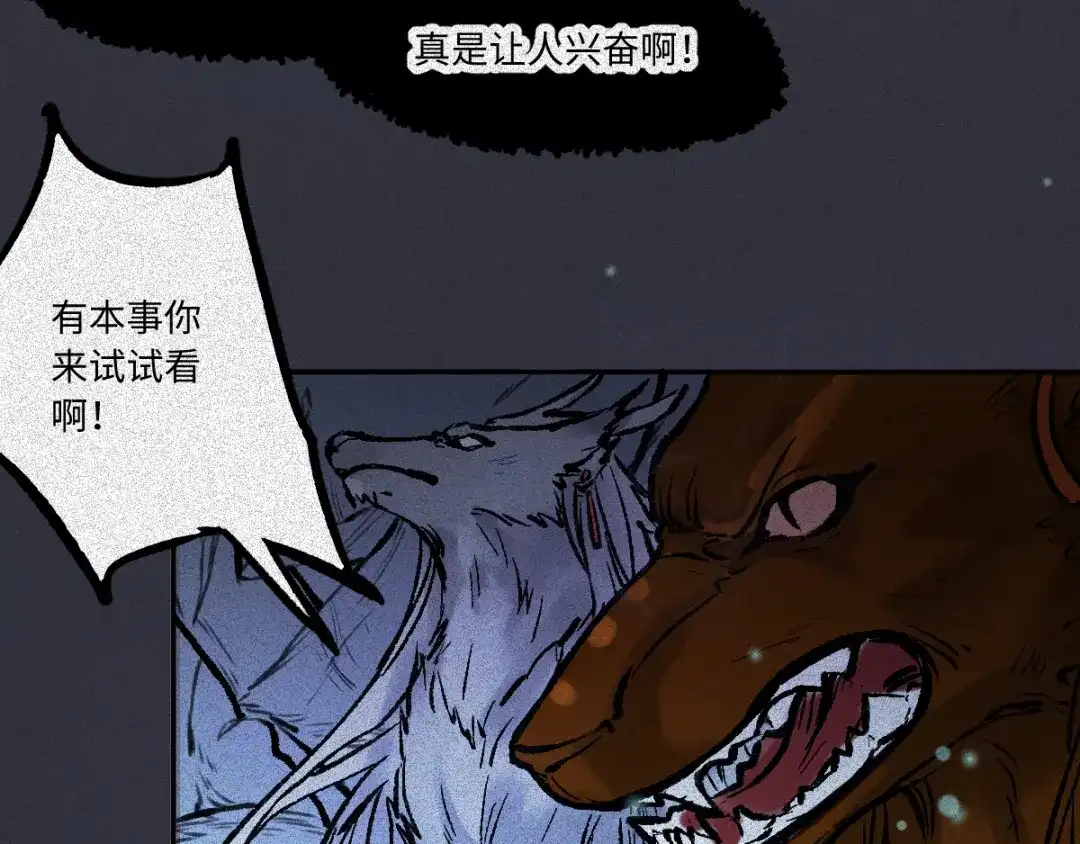 人不知 第63话-决战篇：新的开始 第76页