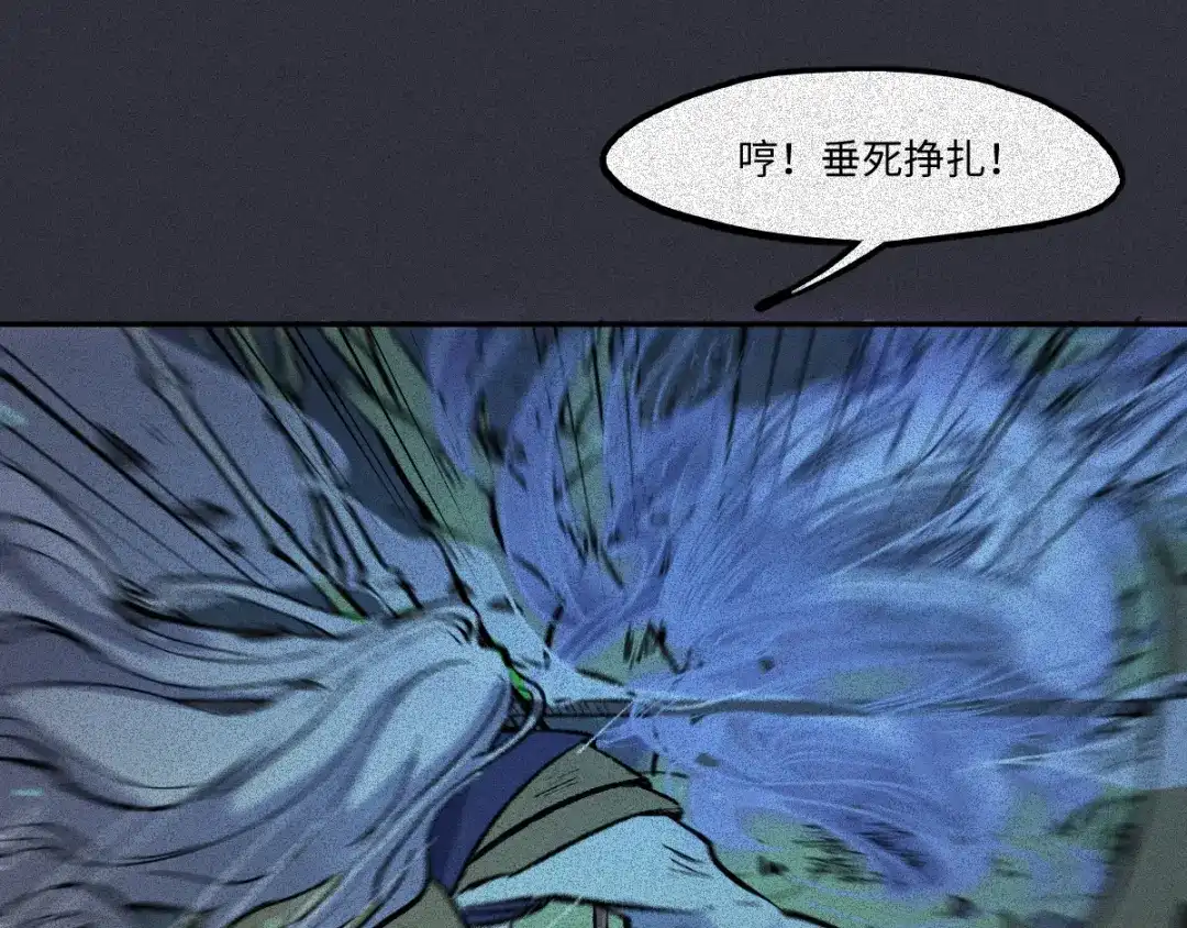人不知 第63话-决战篇：新的开始 第84页