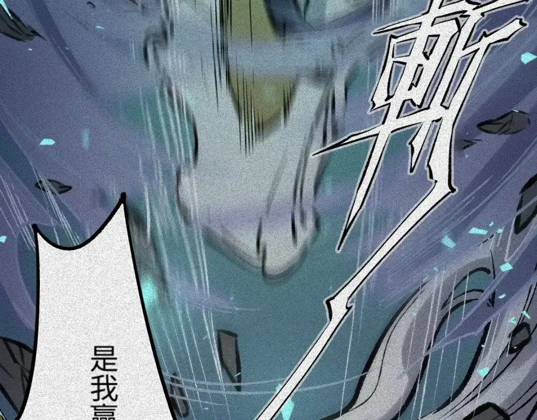 人不知 第63话-决战篇：新的开始 第87页