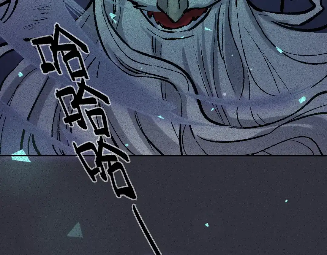 人不知 第63话-决战篇：新的开始 第89页