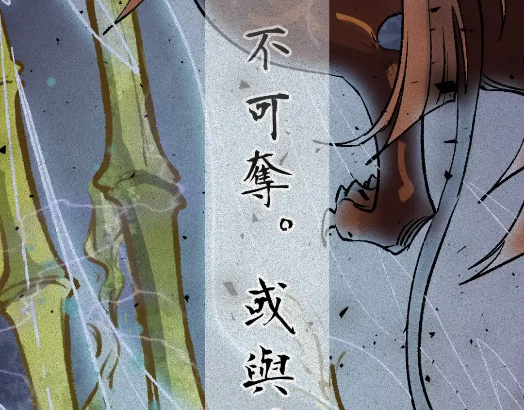 人不知 第63话-决战篇：新的开始 第9页