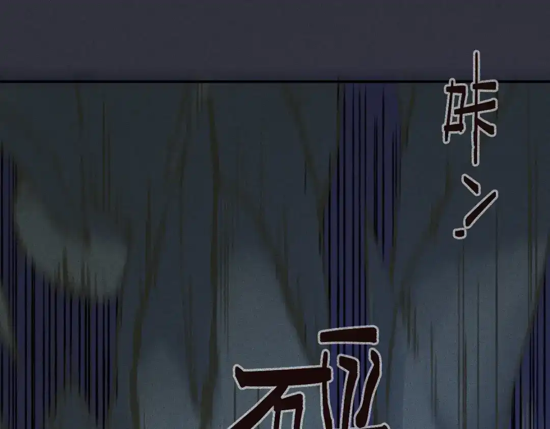 人不知 第63话-决战篇：新的开始 第94页