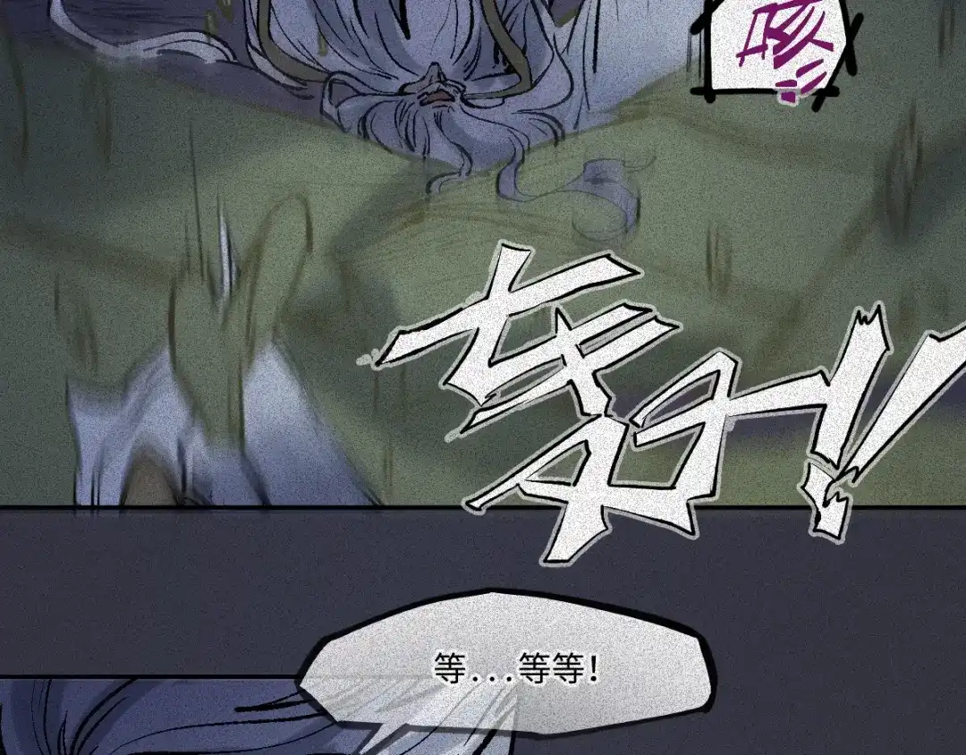 人不知 第63话-决战篇：新的开始 第99页