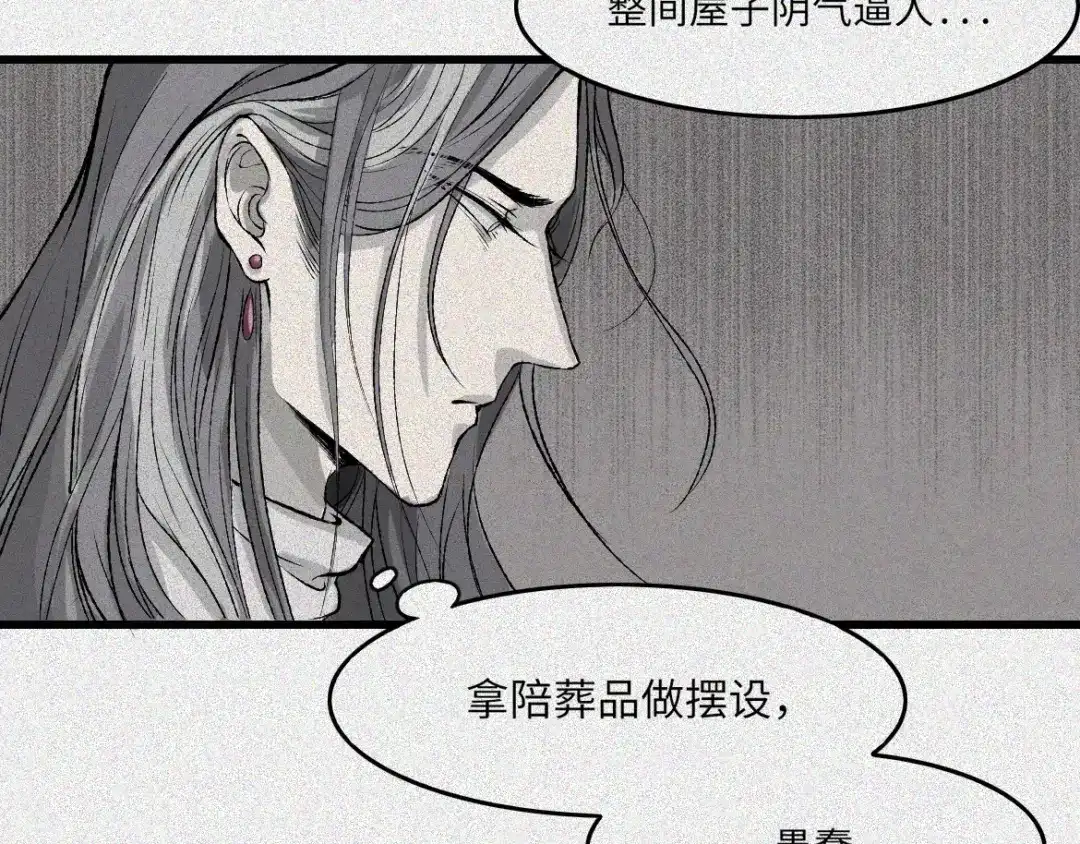 人不知 第6话 古宅篇：诡异之柱 第18页