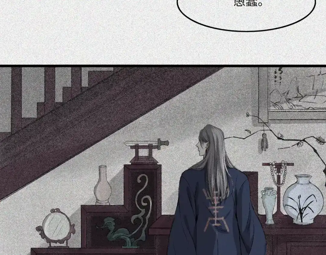 人不知 第6话 古宅篇：诡异之柱 第19页
