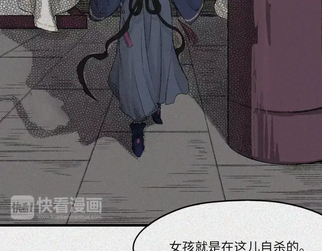 人不知 第6话 古宅篇：诡异之柱 第25页
