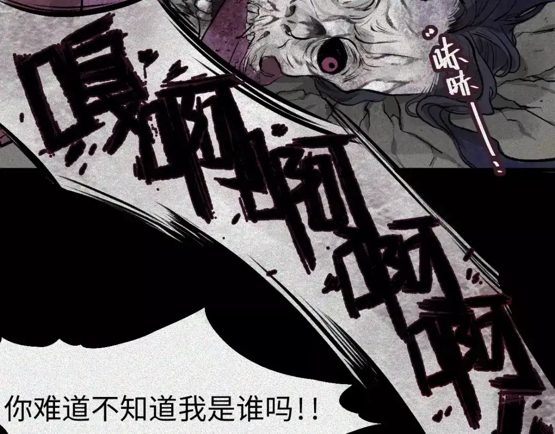 人不知 第6话 古宅篇：诡异之柱 第47页