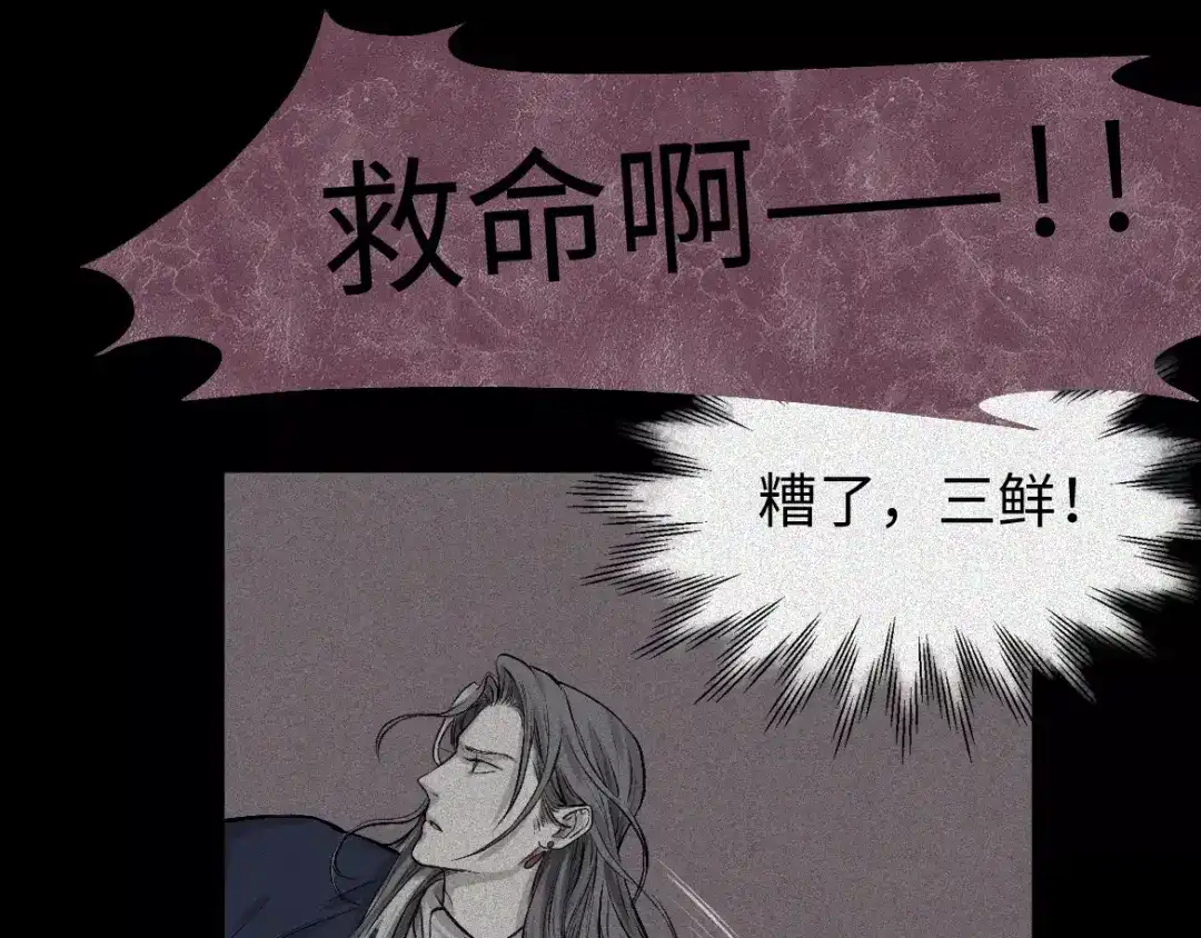 人不知 第6话 古宅篇：诡异之柱 第49页