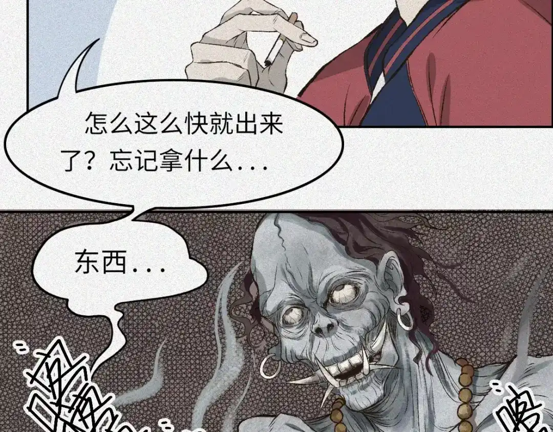 人不知 第6话 古宅篇：诡异之柱 第5页