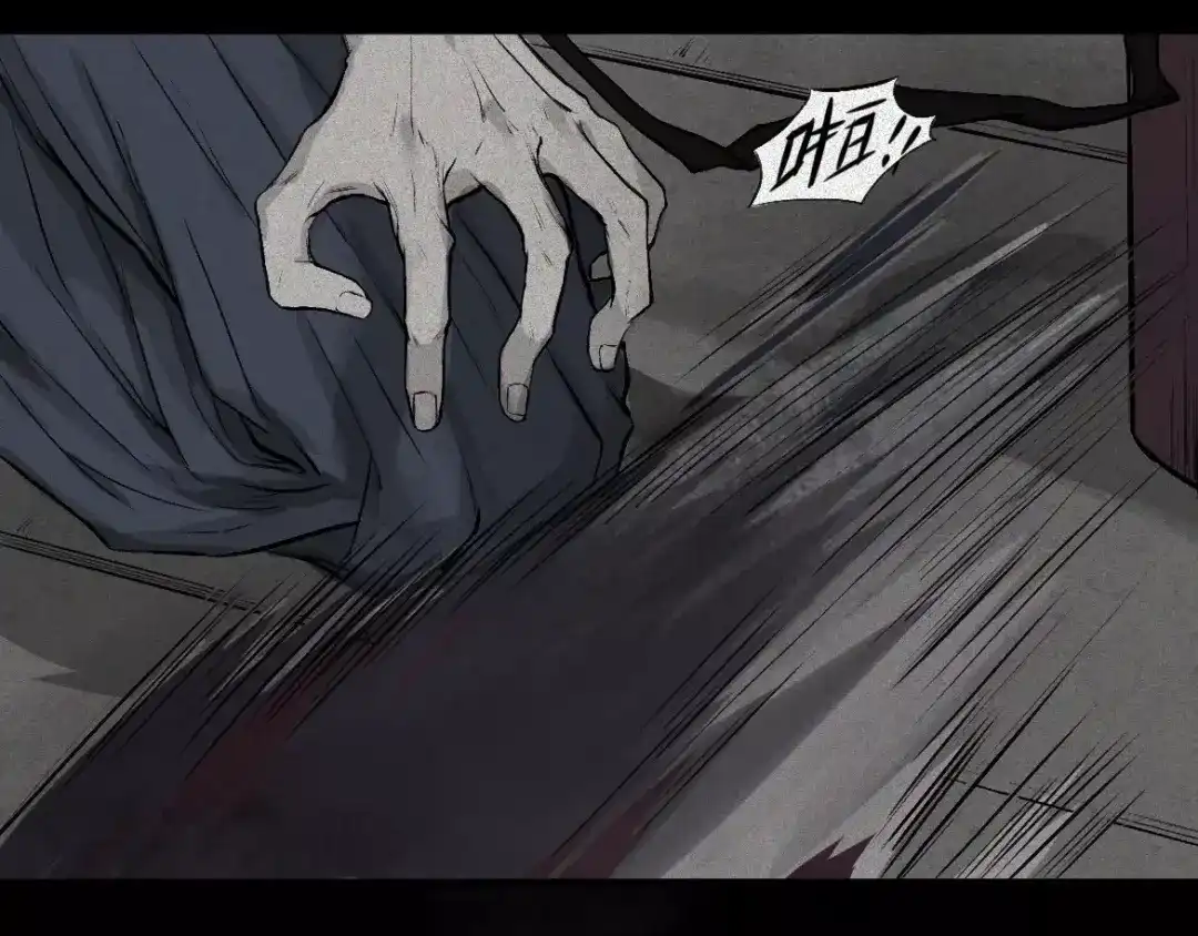 人不知 第6话 古宅篇：诡异之柱 第51页