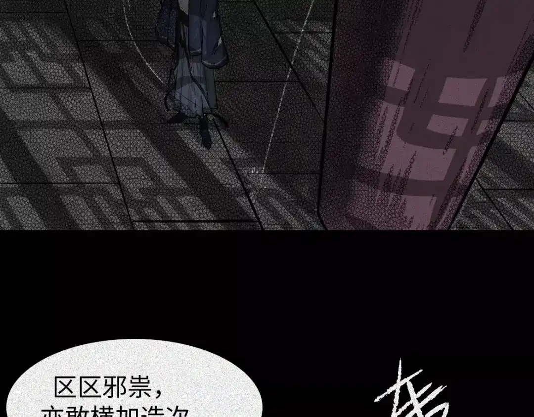 人不知 第6话 古宅篇：诡异之柱 第53页