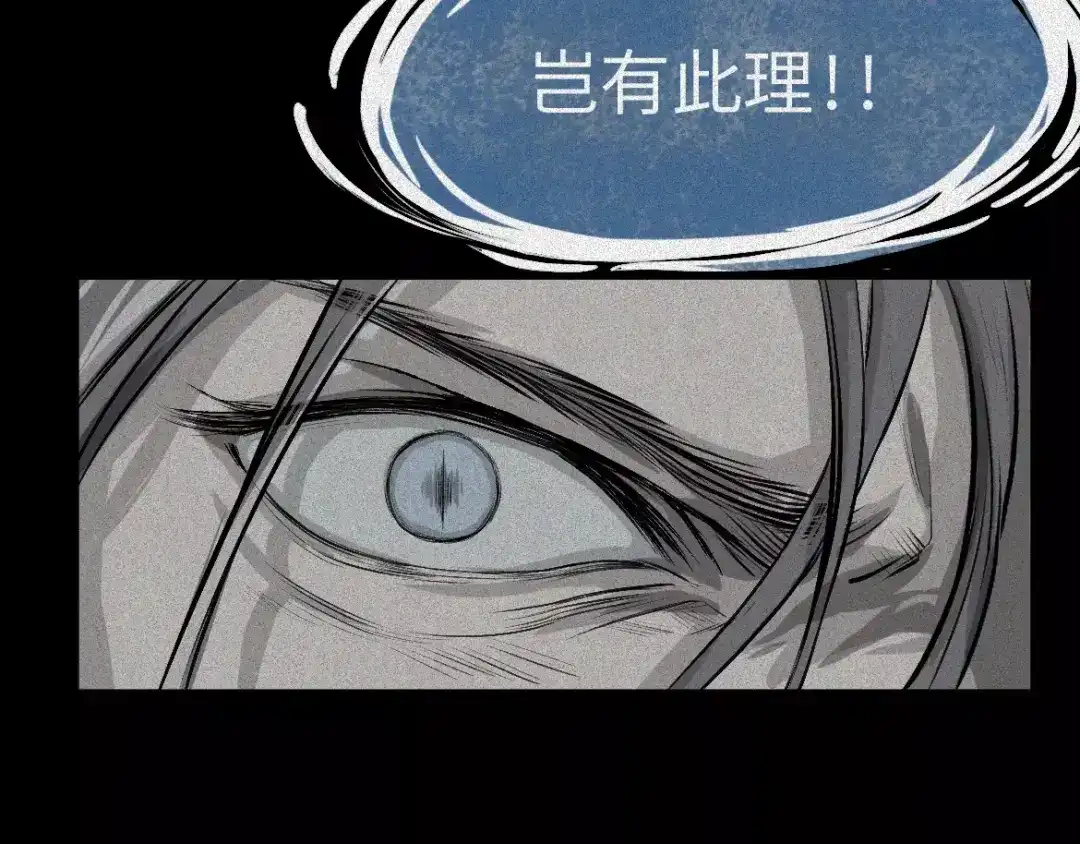 人不知 第6话 古宅篇：诡异之柱 第56页