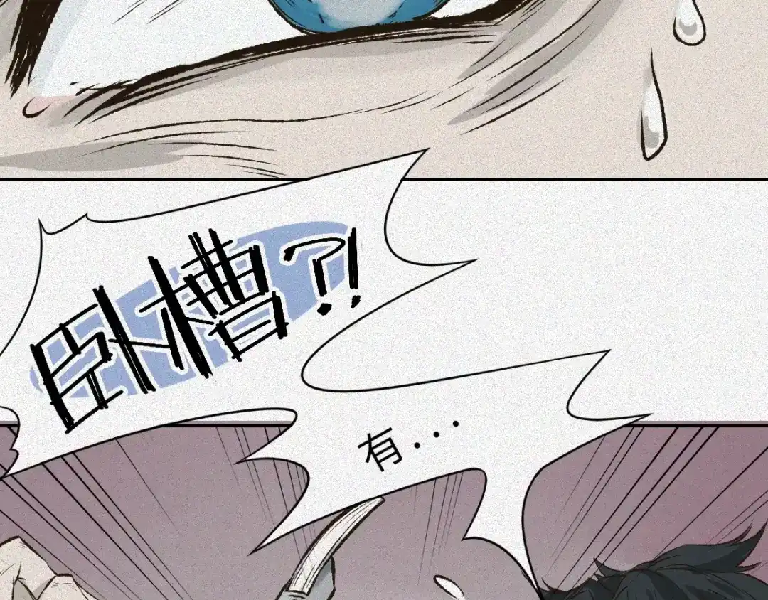 人不知 第6话 古宅篇：诡异之柱 第8页