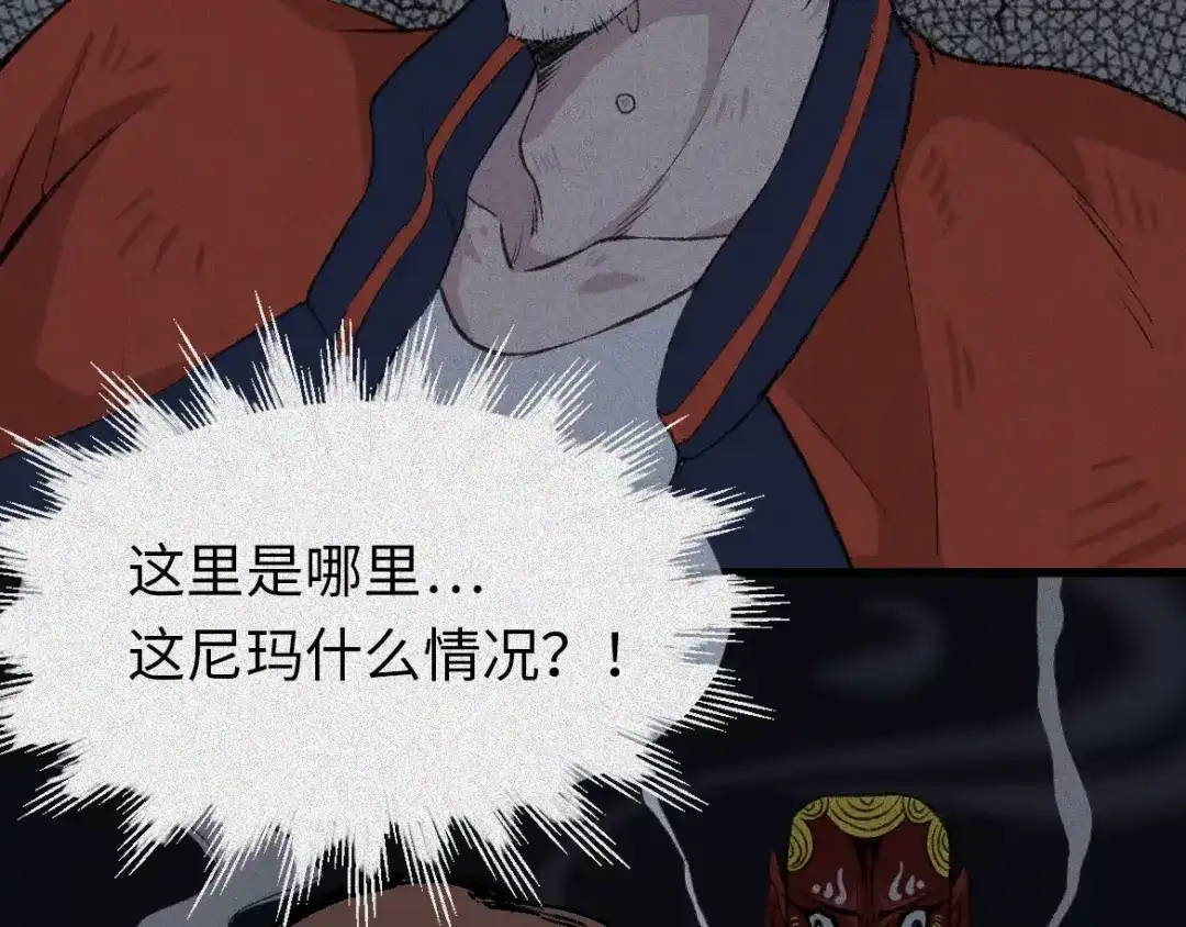 人不知 第7话 古宅篇：千面鬼墙 第17页