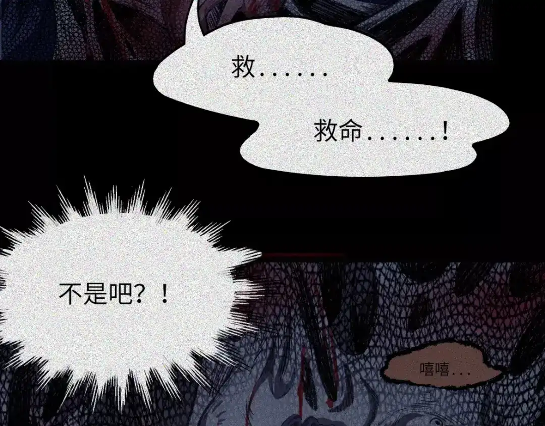 人不知 第7话 古宅篇：千面鬼墙 第24页