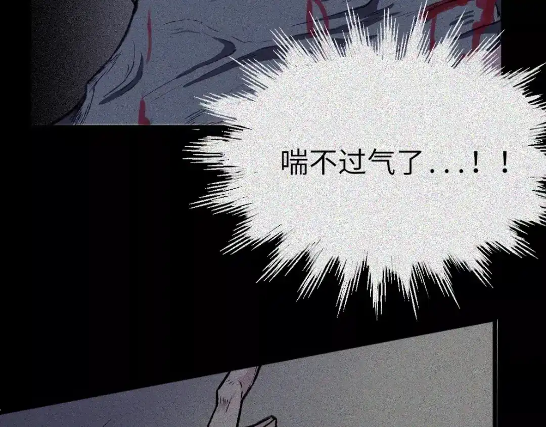 人不知 第7话 古宅篇：千面鬼墙 第28页