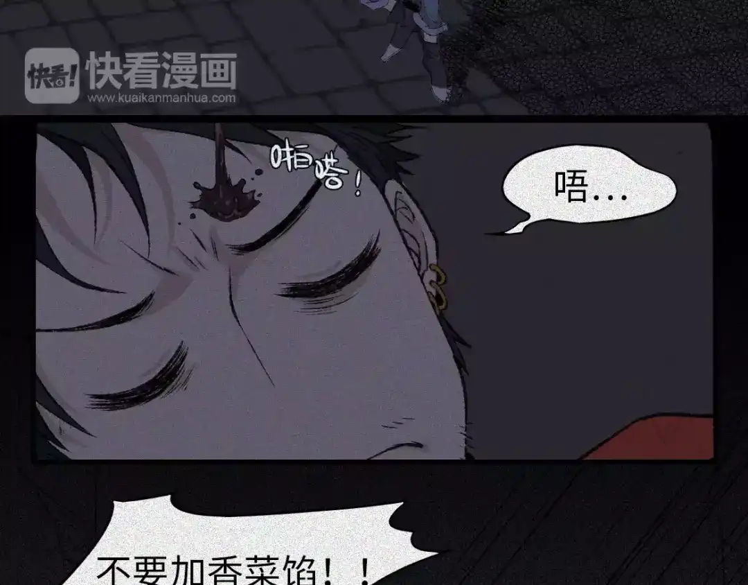 人不知 第7话 古宅篇：千面鬼墙 第3页