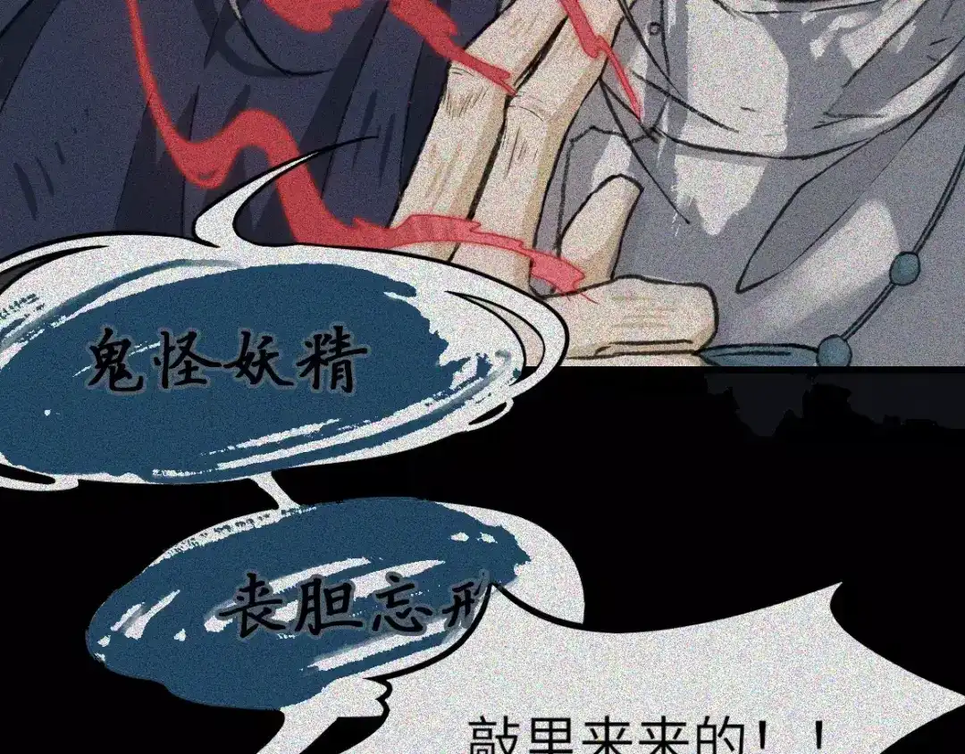 人不知 第7话 古宅篇：千面鬼墙 第36页