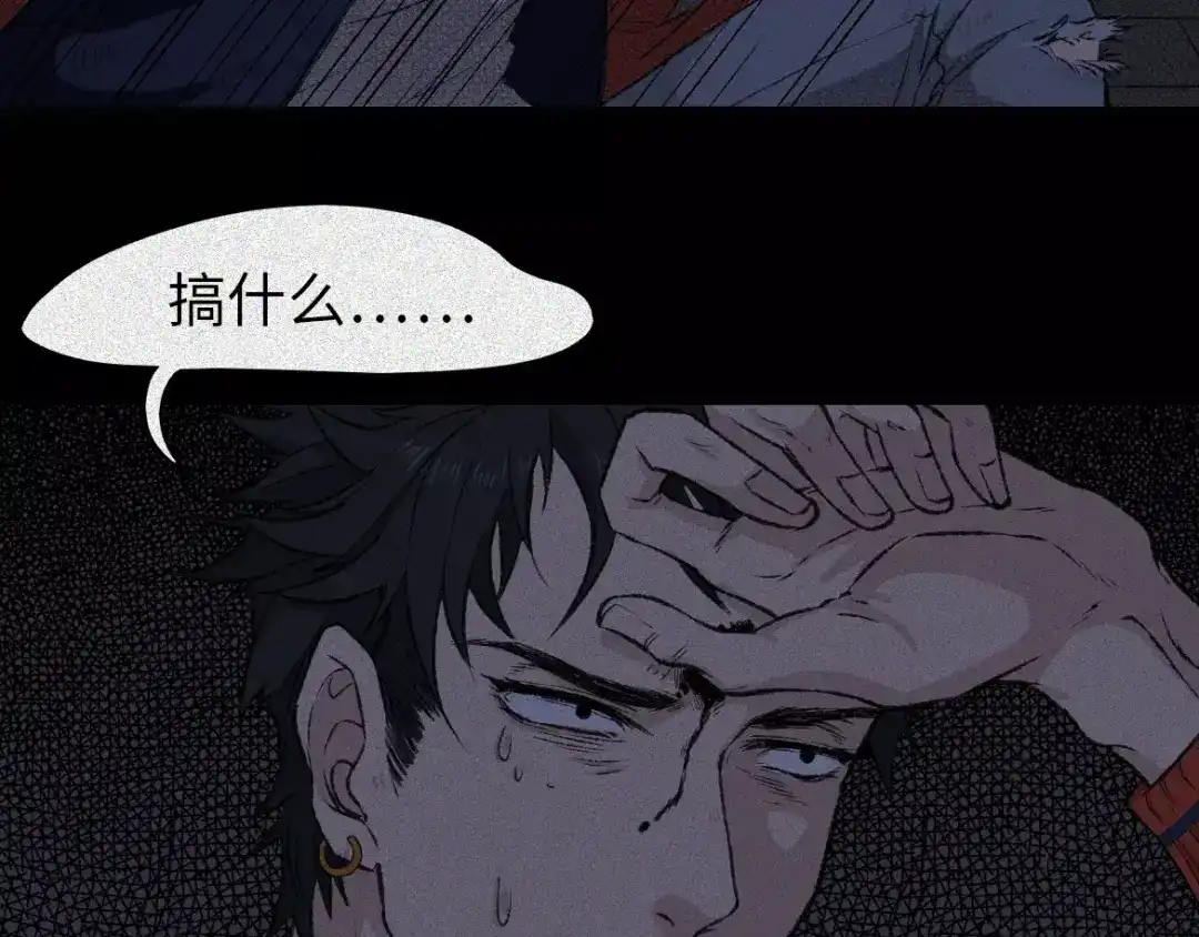 人不知 第7话 古宅篇：千面鬼墙 第5页