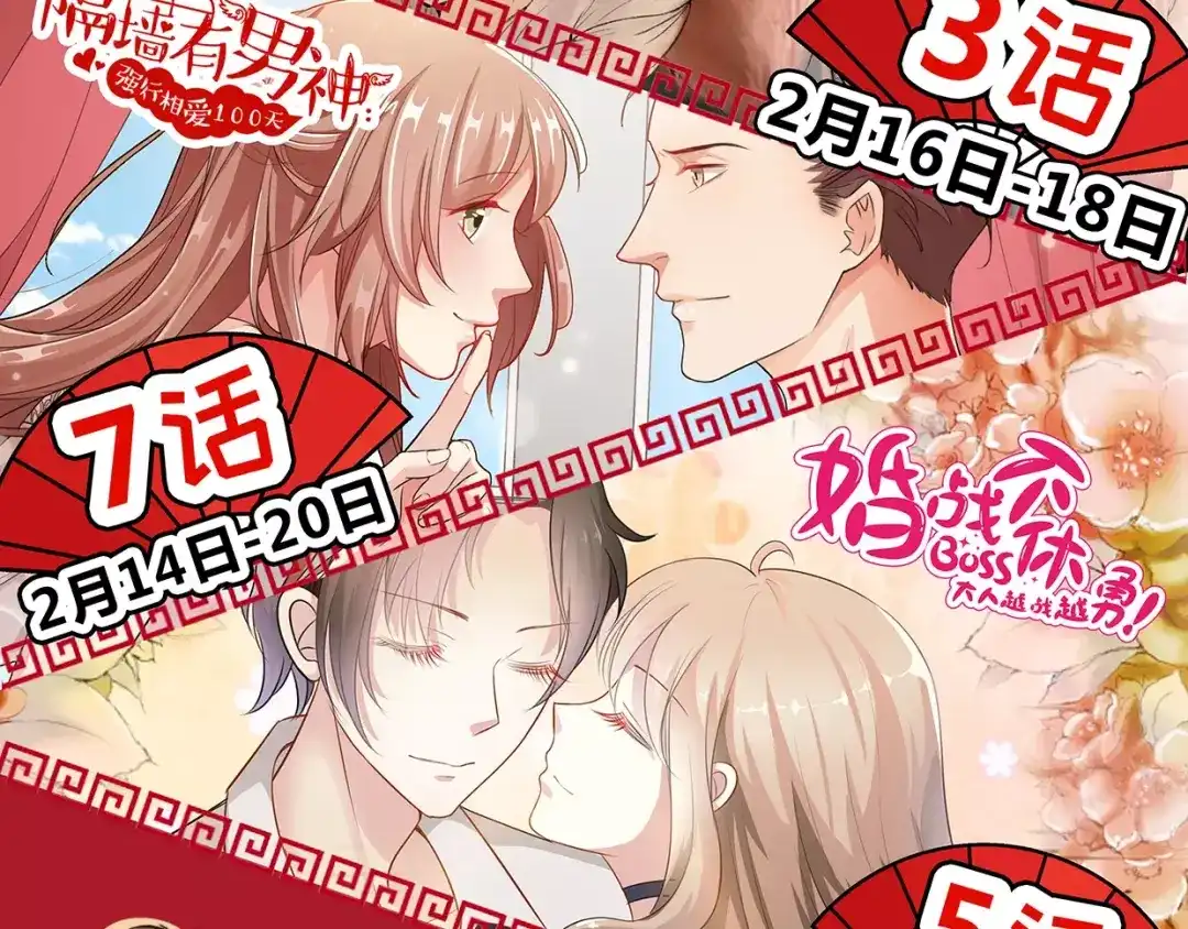 人不知 第7话 古宅篇：千面鬼墙 第55页