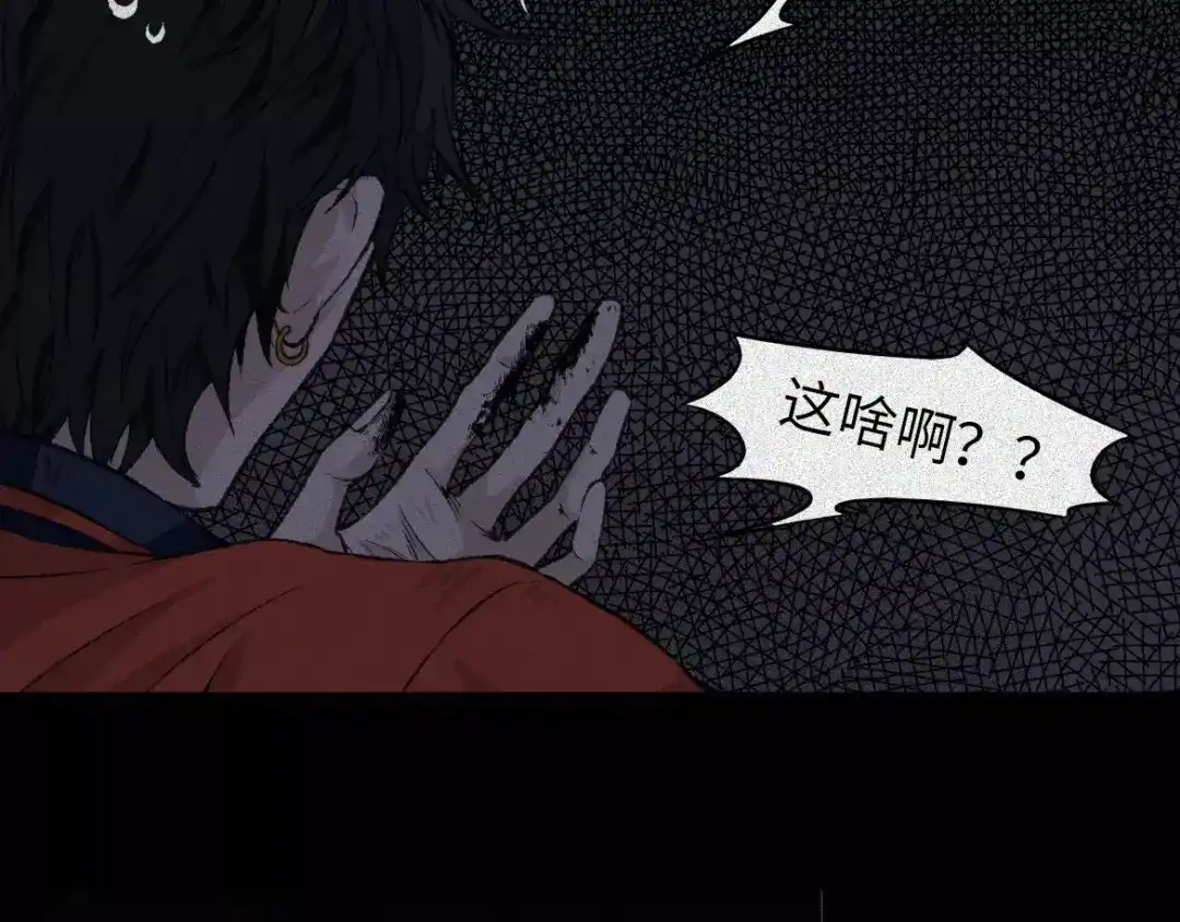 人不知 第7话 古宅篇：千面鬼墙 第7页