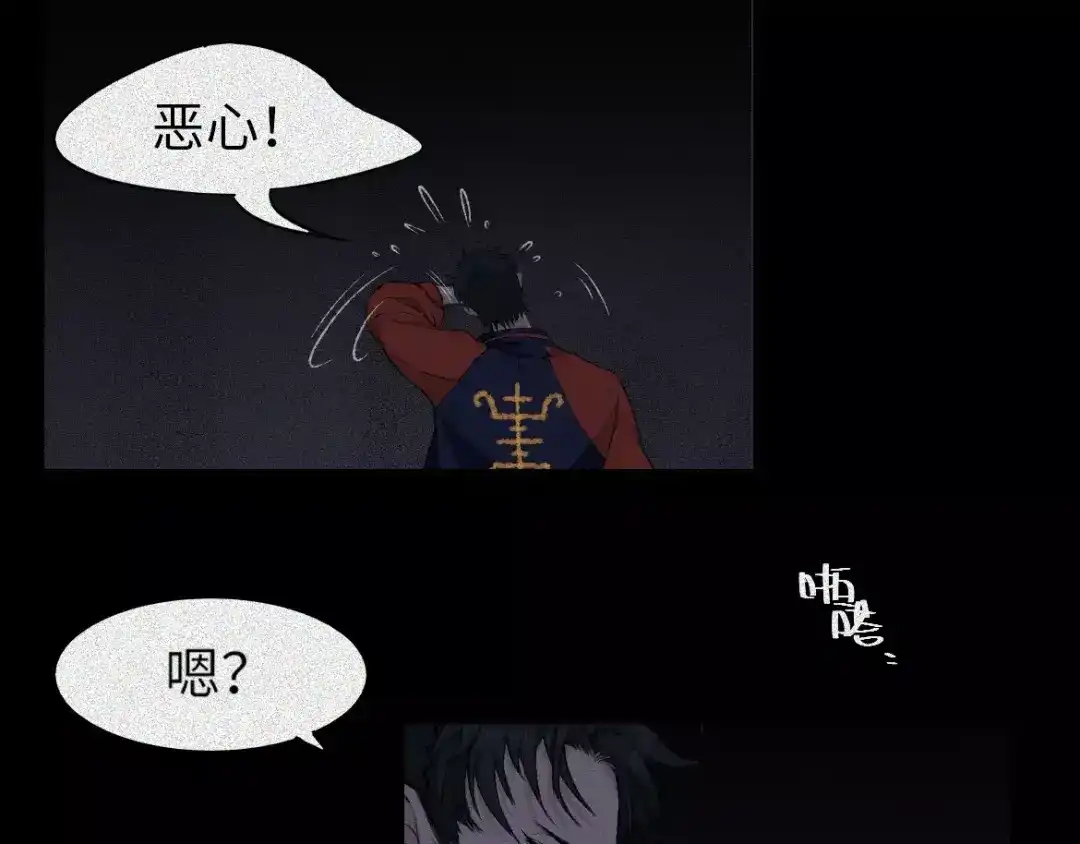 人不知 第7话 古宅篇：千面鬼墙 第8页