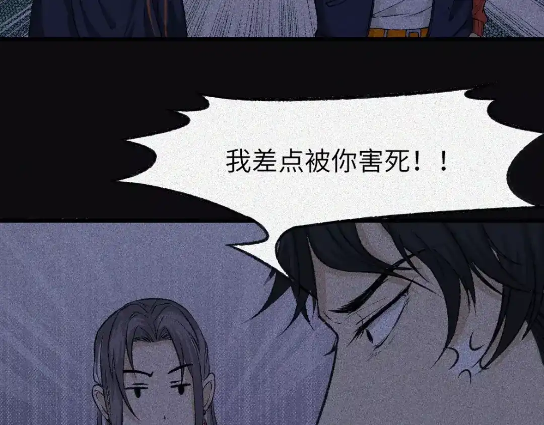 人不知 第8话 古宅篇：啖魂深渊 第10页