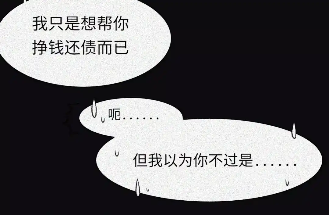 人不知 第8话 古宅篇：啖魂深渊 第12页