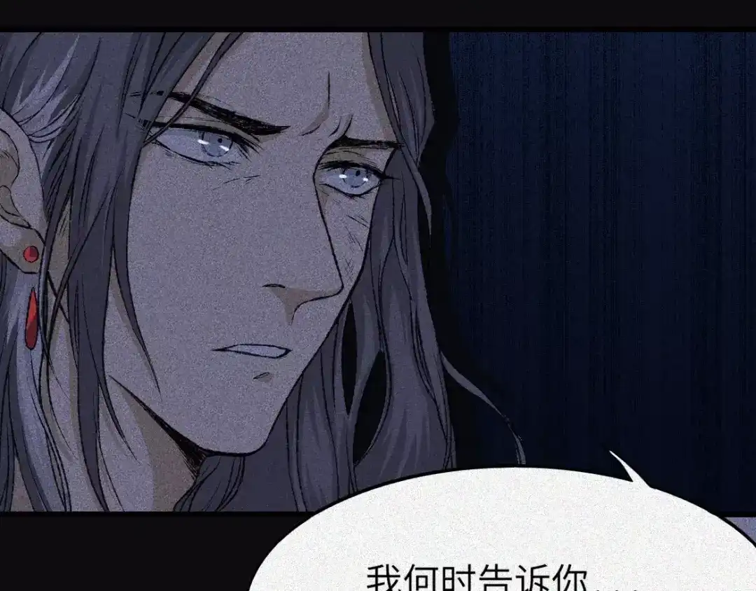 人不知 第8话 古宅篇：啖魂深渊 第13页