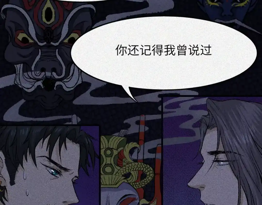 人不知 第8话 古宅篇：啖魂深渊 第18页