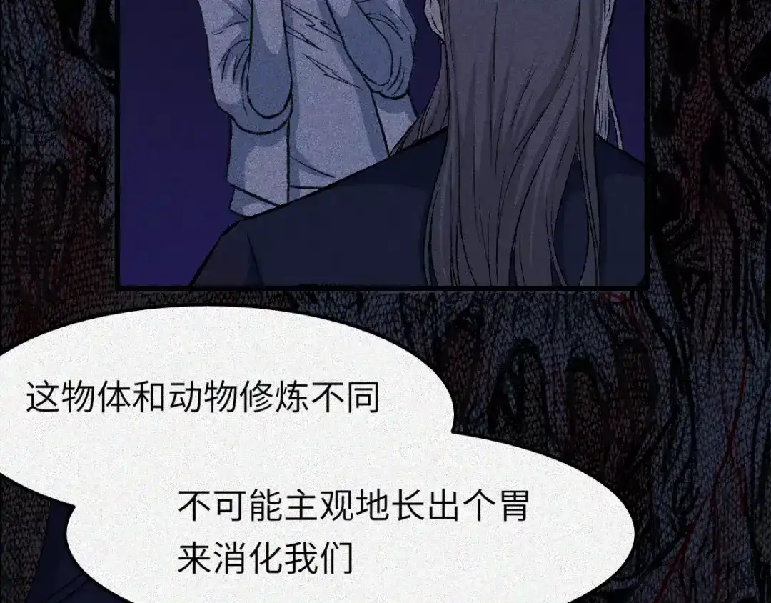 人不知 第8话 古宅篇：啖魂深渊 第22页