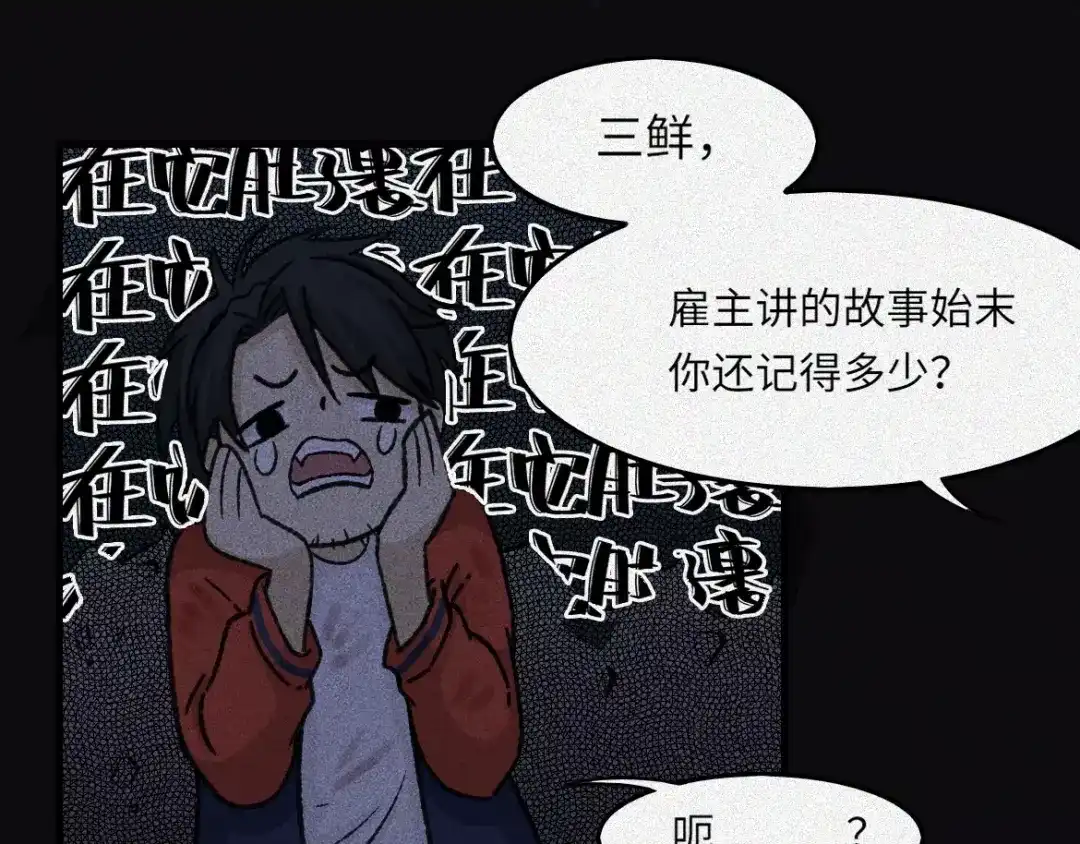 人不知 第8话 古宅篇：啖魂深渊 第25页