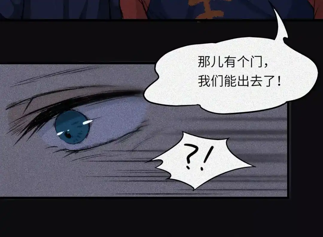 人不知 第8话 古宅篇：啖魂深渊 第35页