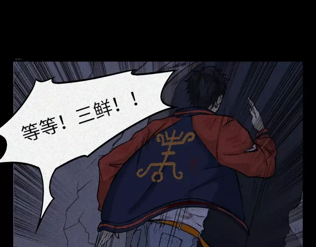 人不知 第8话 古宅篇：啖魂深渊 第36页