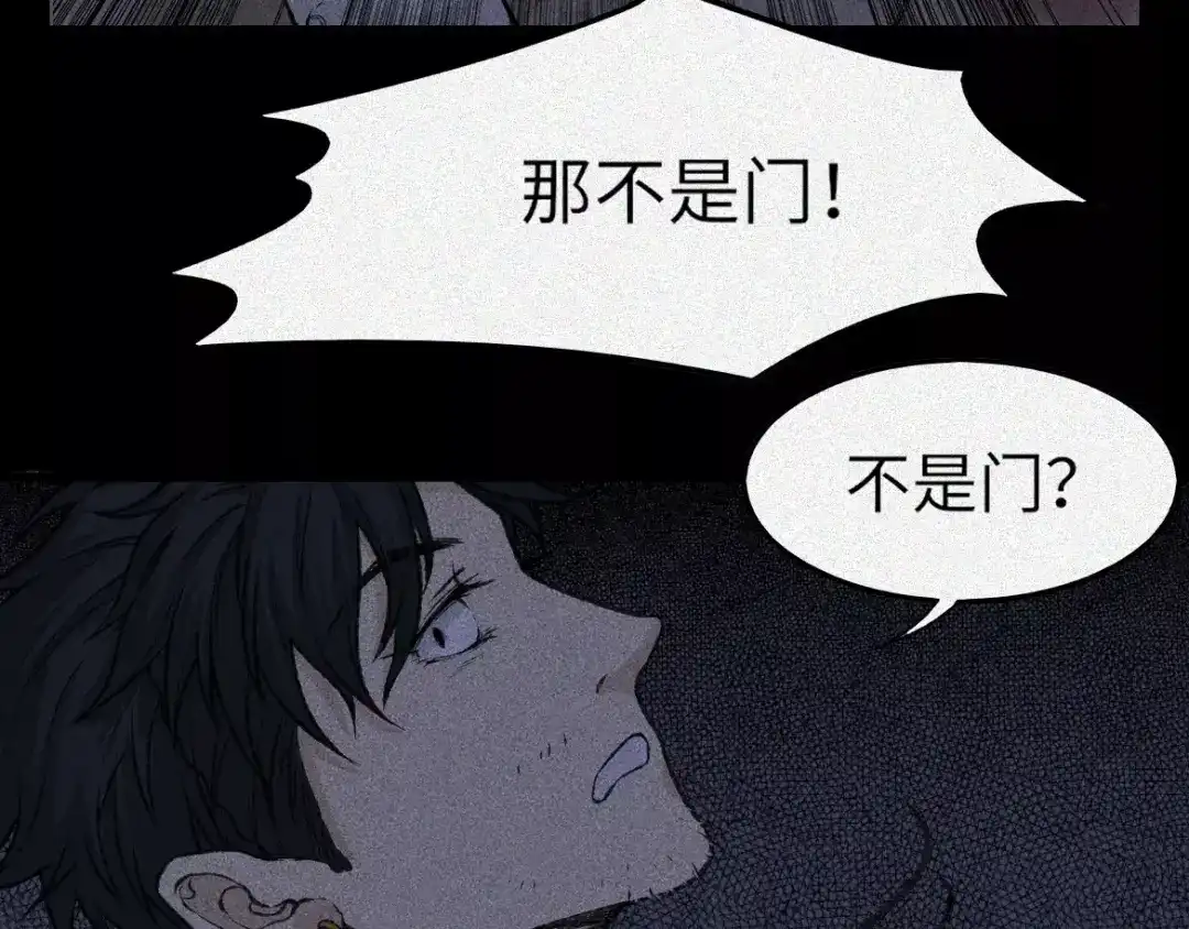 人不知 第8话 古宅篇：啖魂深渊 第38页