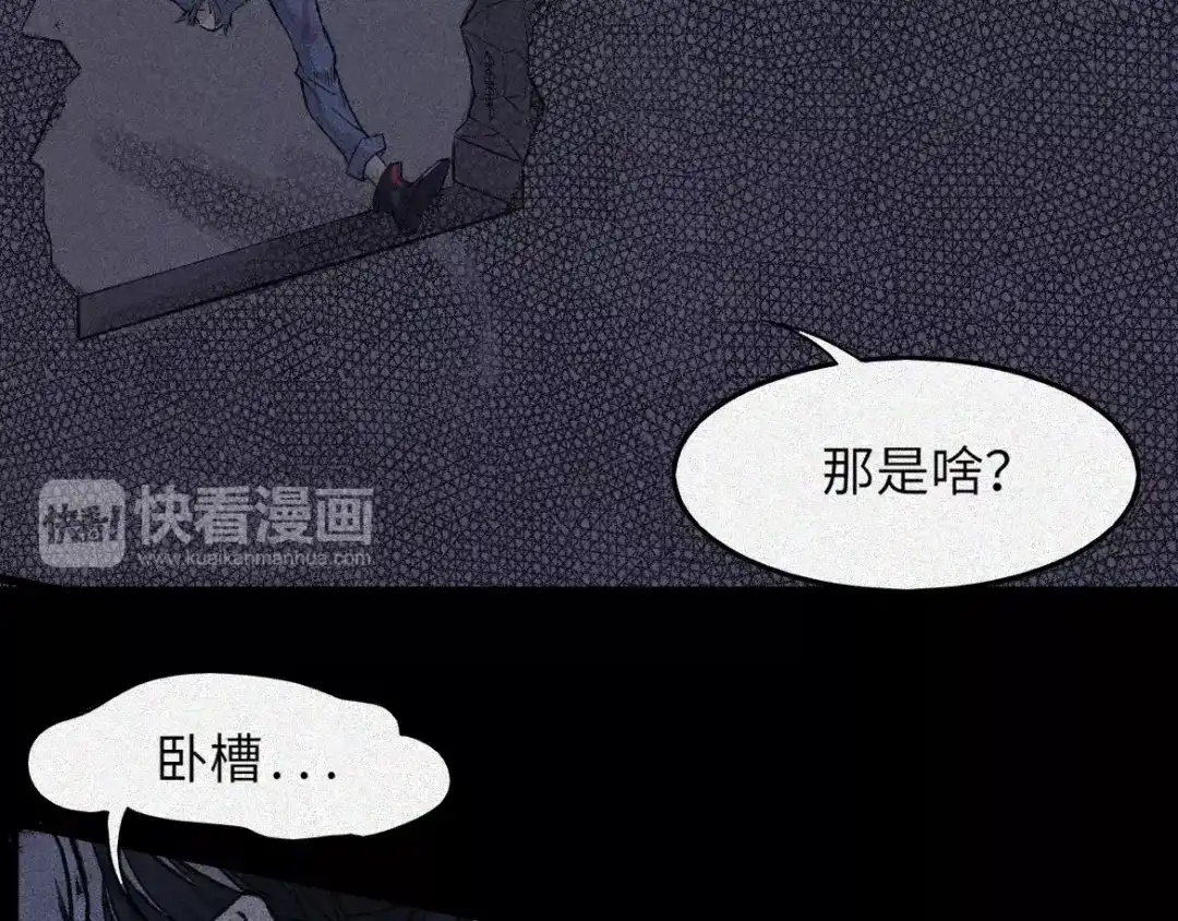人不知 第8话 古宅篇：啖魂深渊 第41页