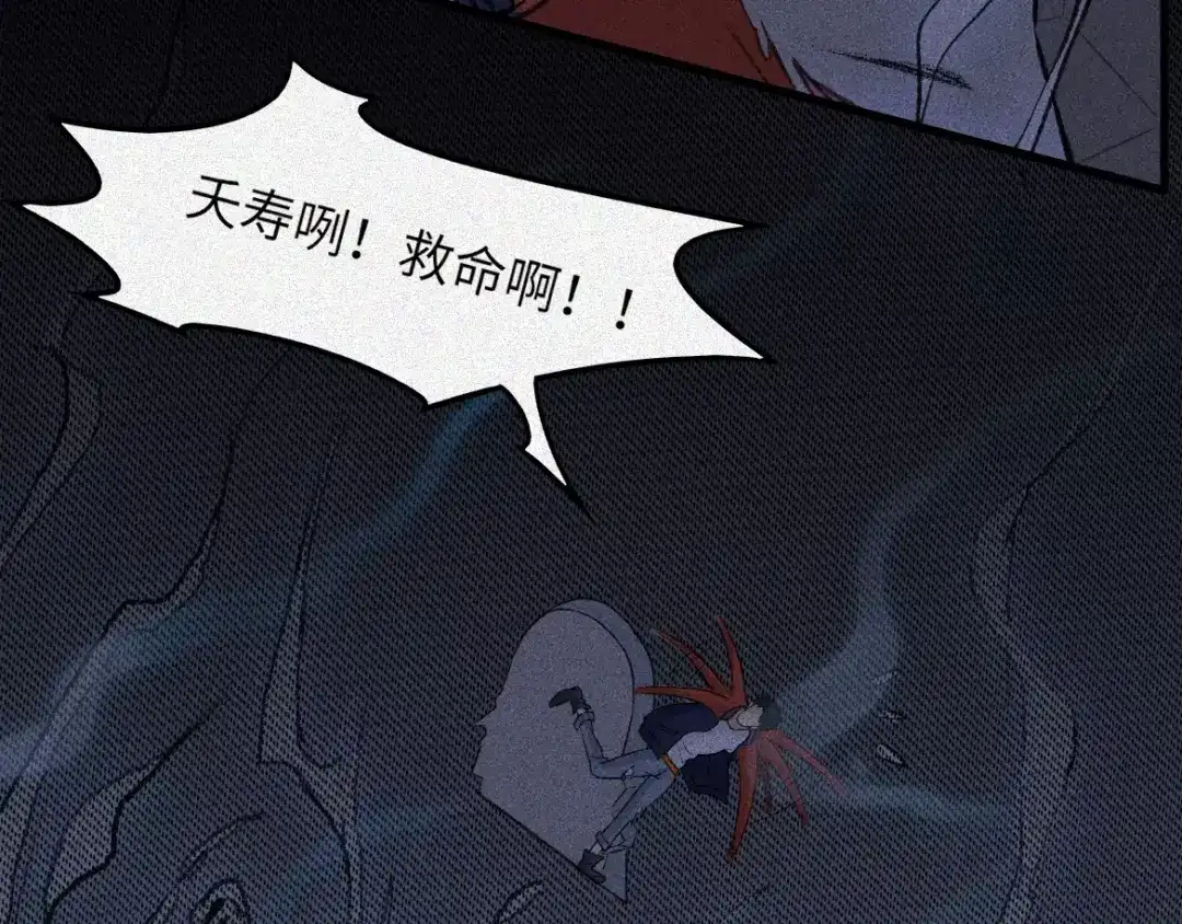 人不知 第8话 古宅篇：啖魂深渊 第43页