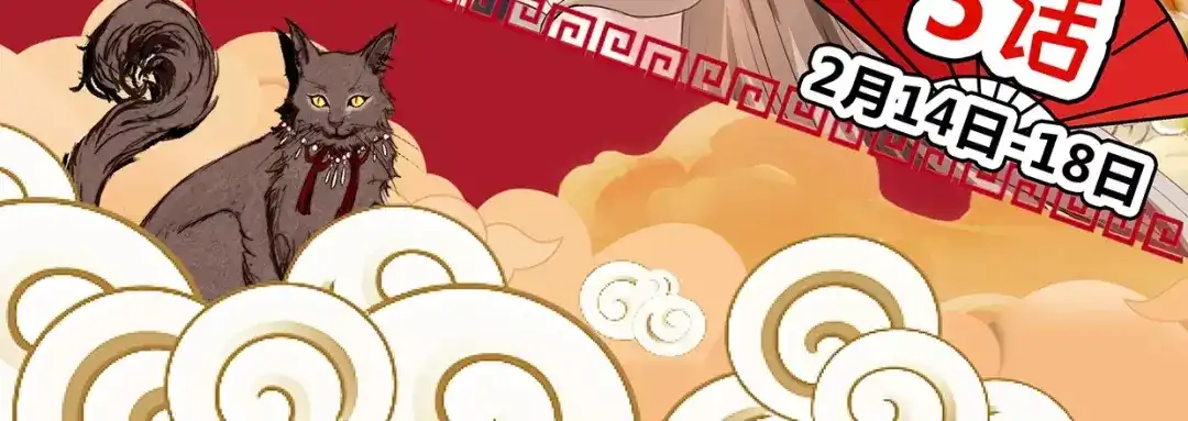 人不知 第8话 古宅篇：啖魂深渊 第58页