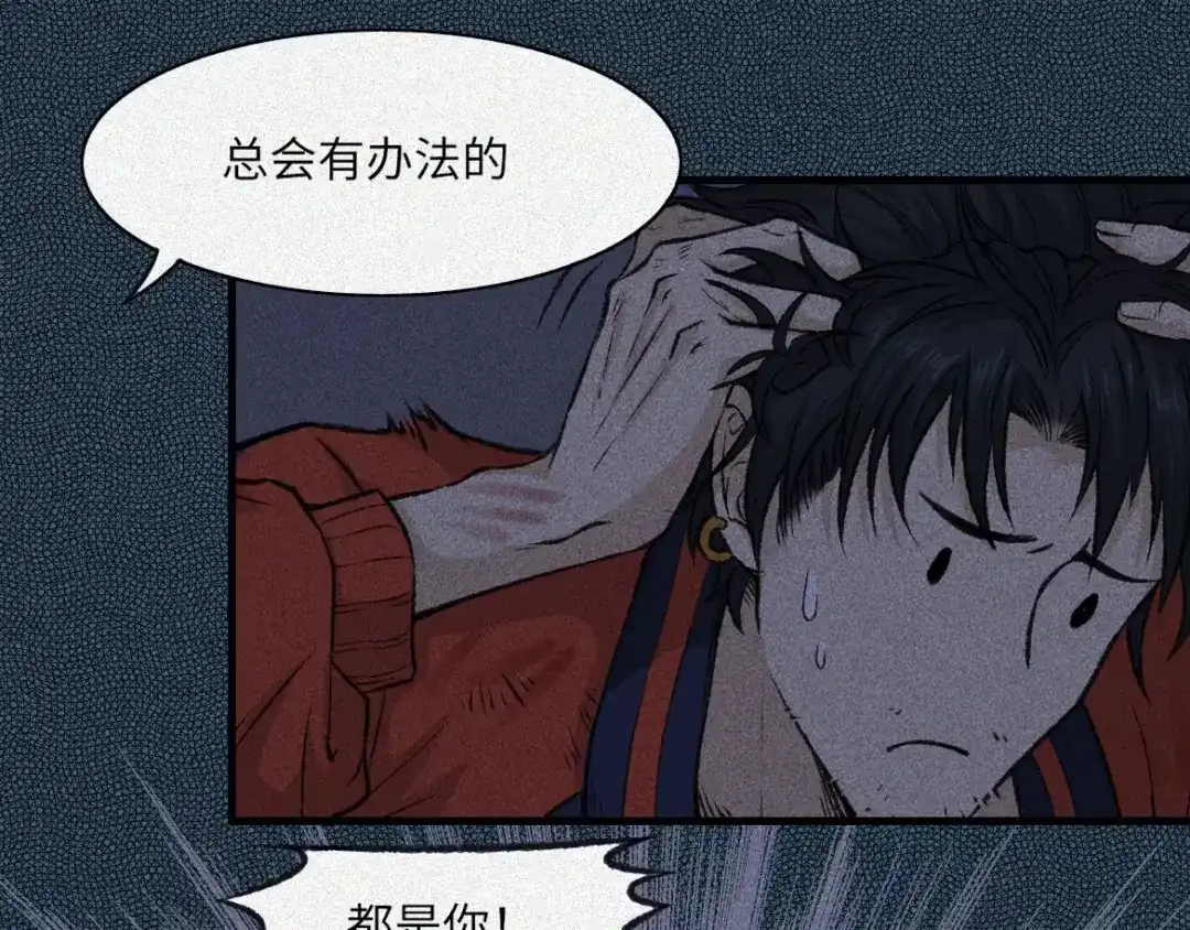 人不知 第8话 古宅篇：啖魂深渊 第8页