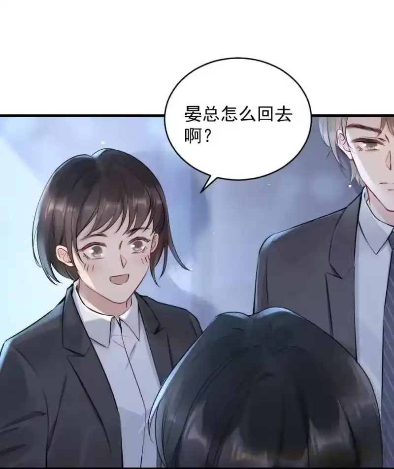 彩虹琥珀_h 009 约不约，你说了算 第10页