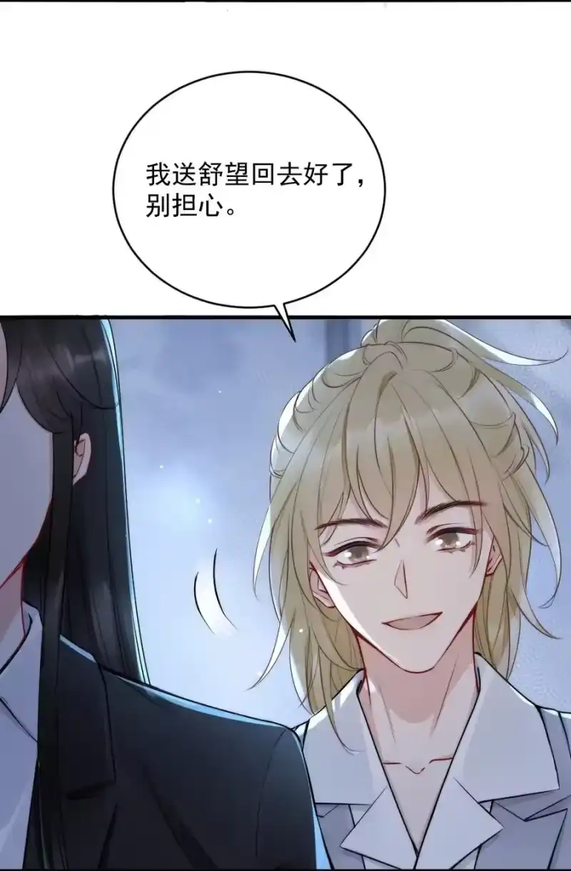 彩虹琥珀_h 009 约不约，你说了算 第11页