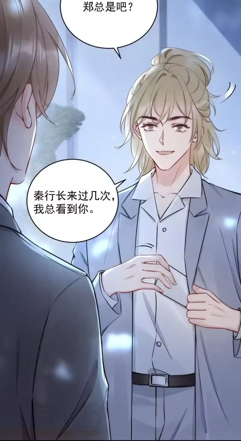 彩虹琥珀_h 009 约不约，你说了算 第13页