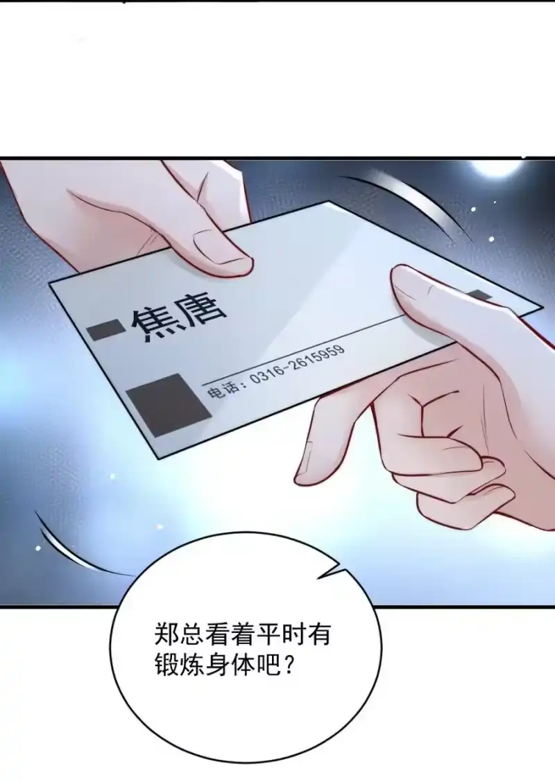 彩虹琥珀_h 009 约不约，你说了算 第14页