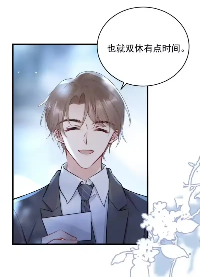 彩虹琥珀_h 009 约不约，你说了算 第15页
