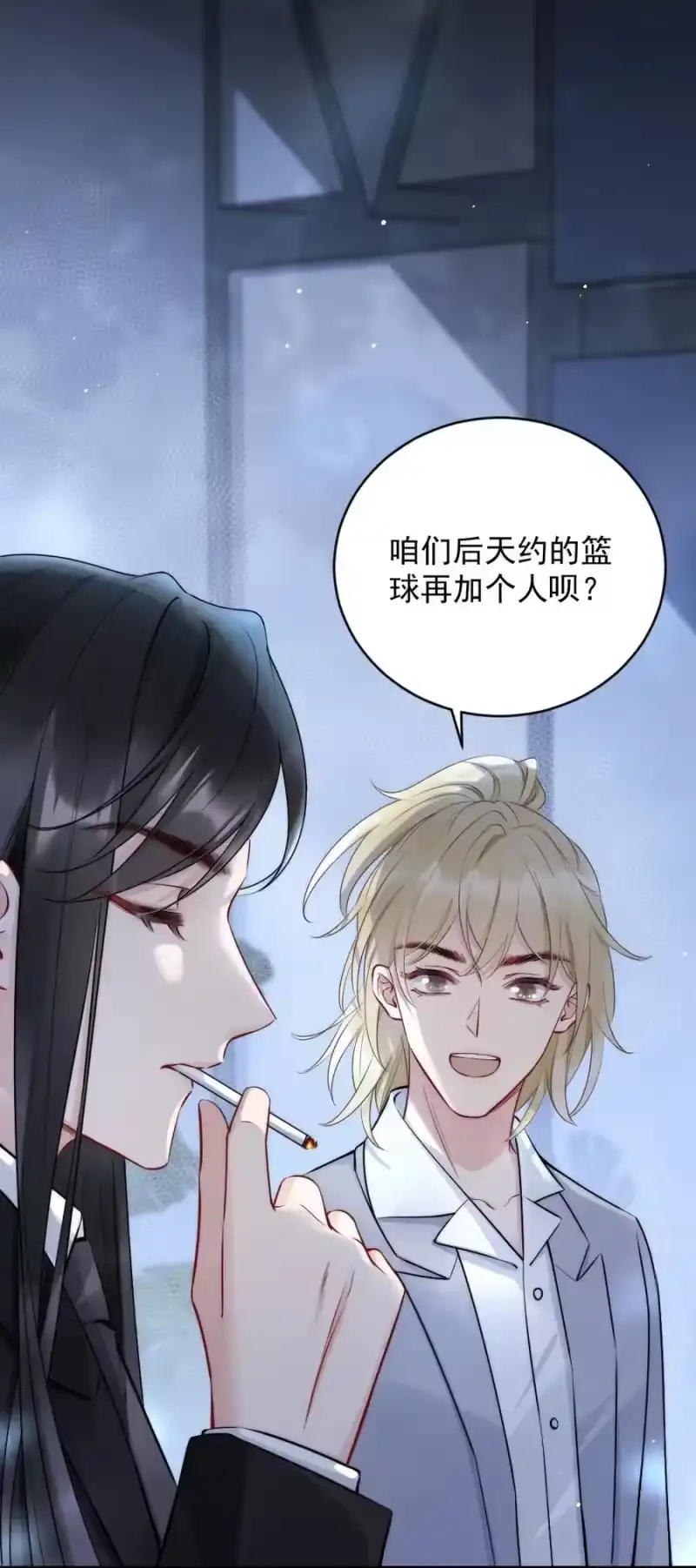 彩虹琥珀_h 009 约不约，你说了算 第18页
