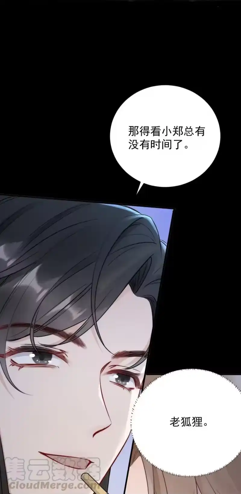 彩虹琥珀_h 009 约不约，你说了算 第19页
